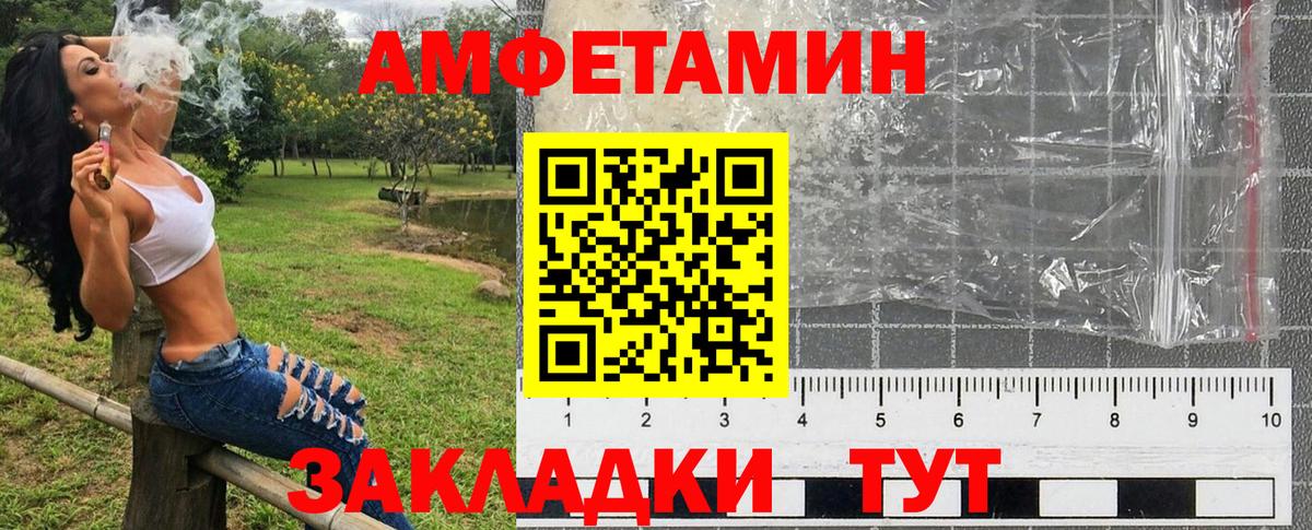 Амфетамин VHQ Большой Камень