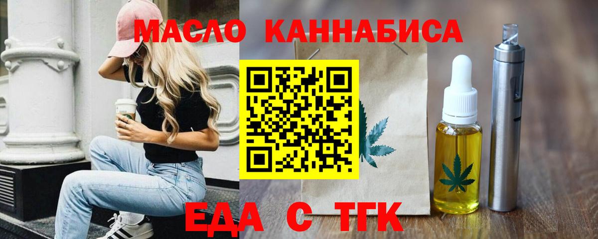 Cannafood конопля  Вход с VPN  Большой Камень 