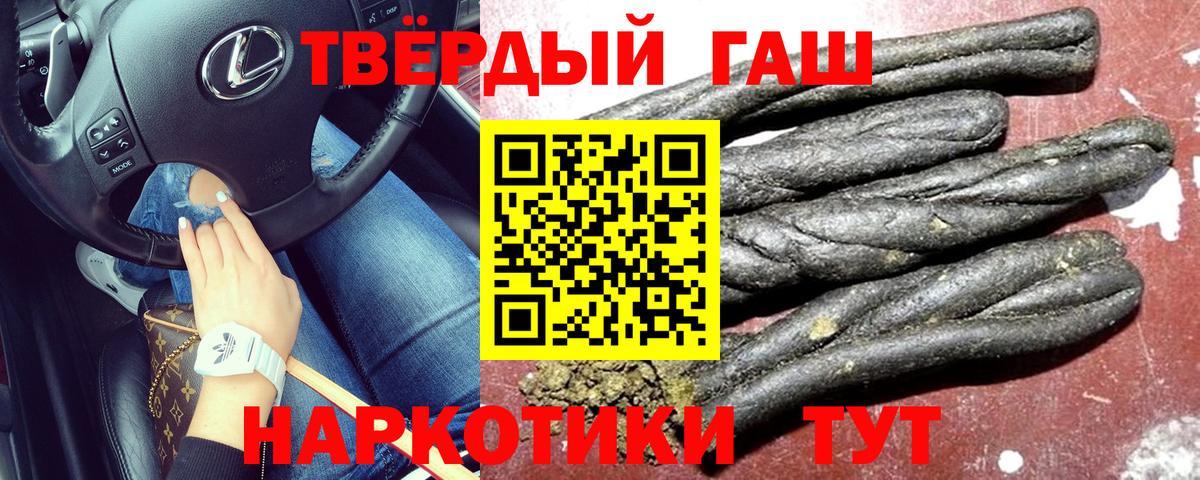 Гашиш hashish Большой Камень