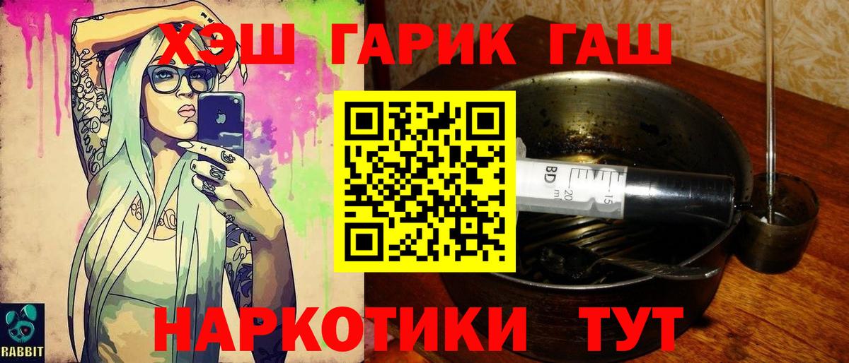 Большой Камень  Гашиш  Вход с VPN  ГАШ Premium  ГАШИШ Изолятор 