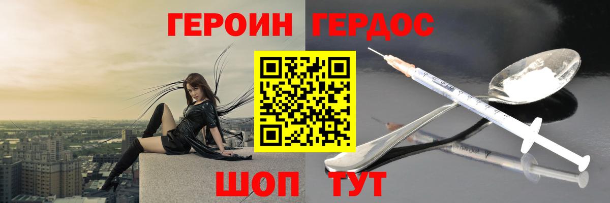 Большой Камень  Героин афганец  Вход с VPN 