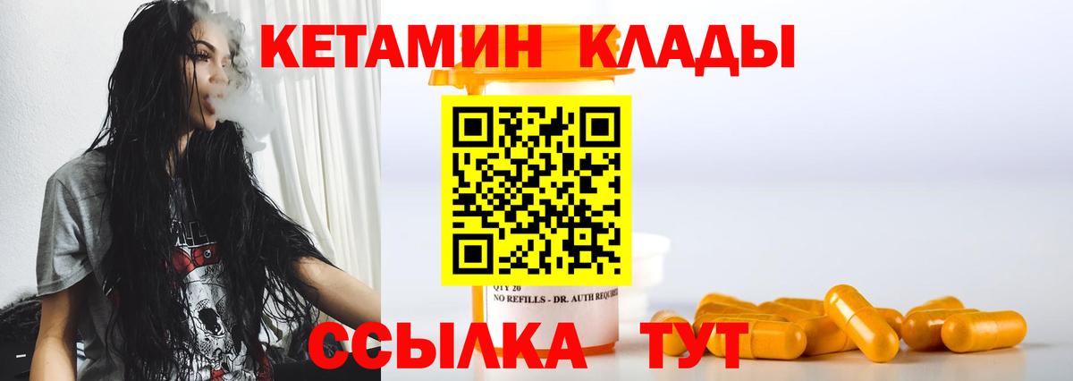 дарк нет наркотические препараты  Кетамин VHQ  Вход с VPN  КЕТАМИН VHQ  Большой Камень 