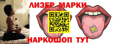 марки lsd Аша