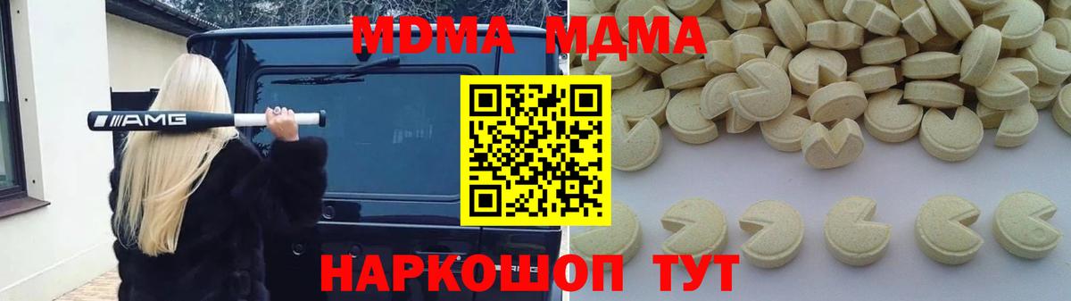 Большой Камень  MDMA Molly  MDMA VHQ  MDMA  Вход с VPN 