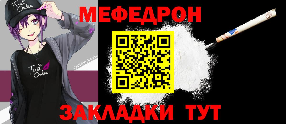 МЕФ кристаллы Большой Камень