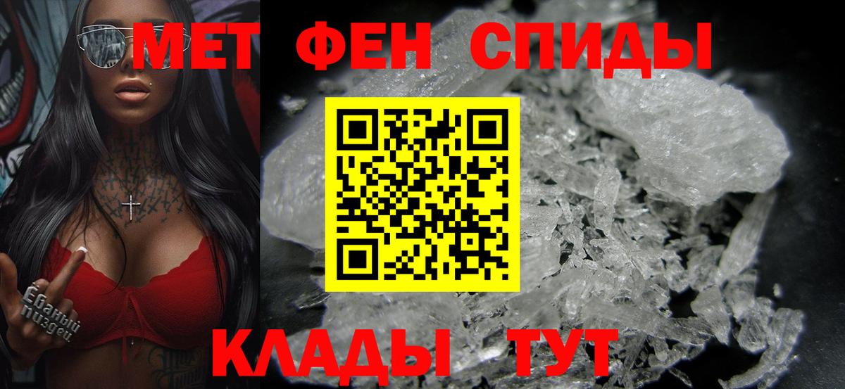Первитин Methamphetamine  Вход с VPN  Большой Камень 