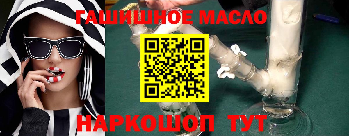 Дистиллят ТГК вейп Большой Камень