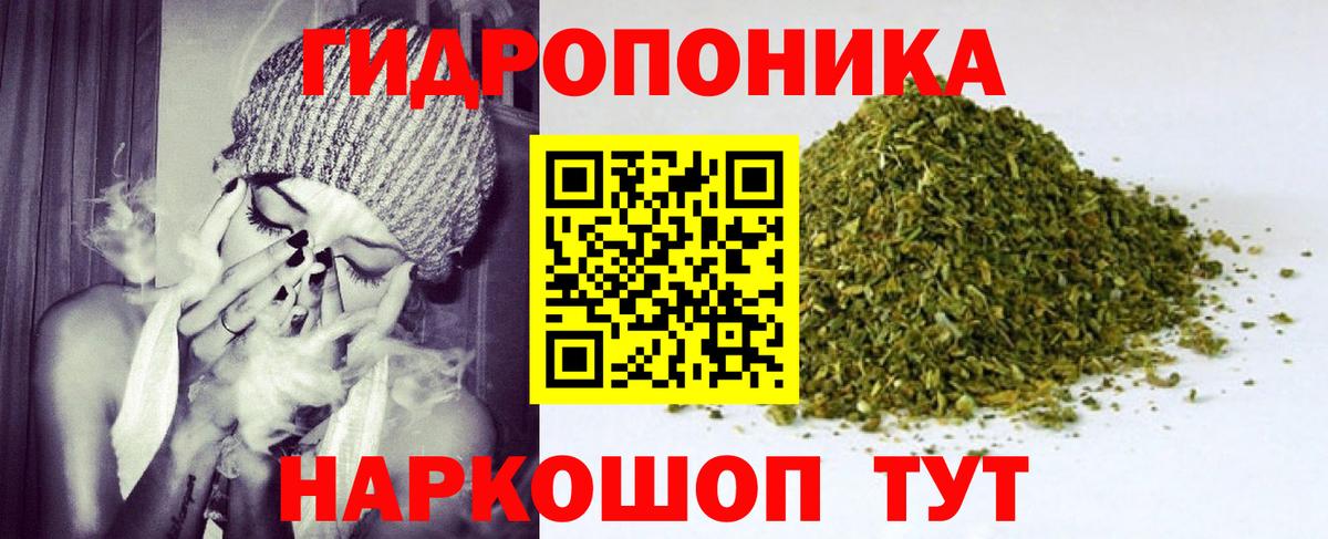 МАРИХУАНА THC 21% Большой Камень
